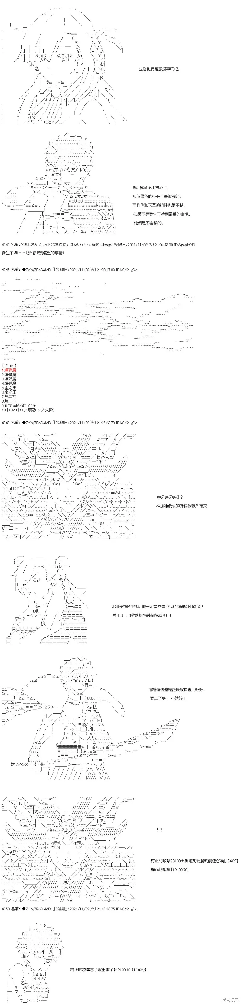 第46话 第11页