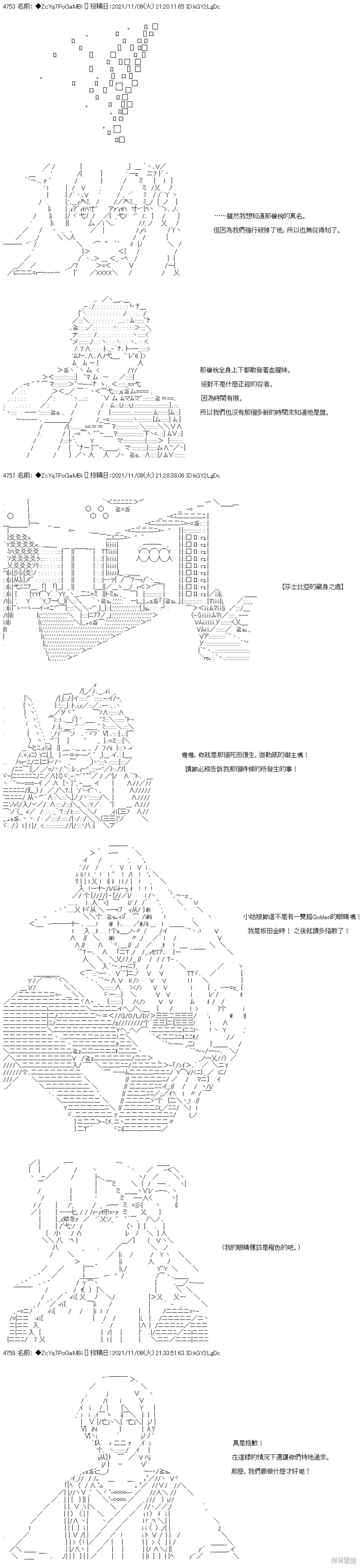第46话 第12页