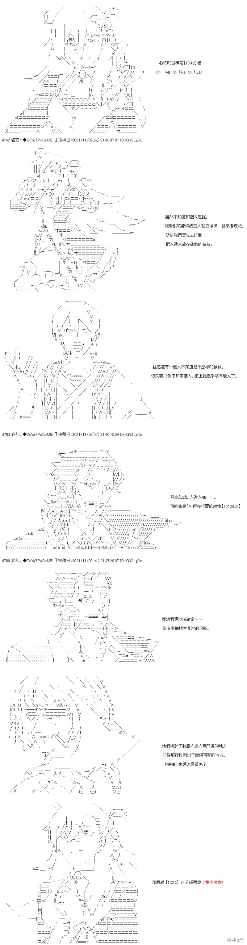 第46话 第13页