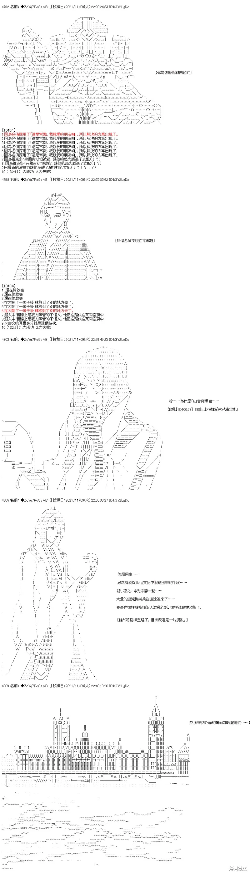 第46话 第15页