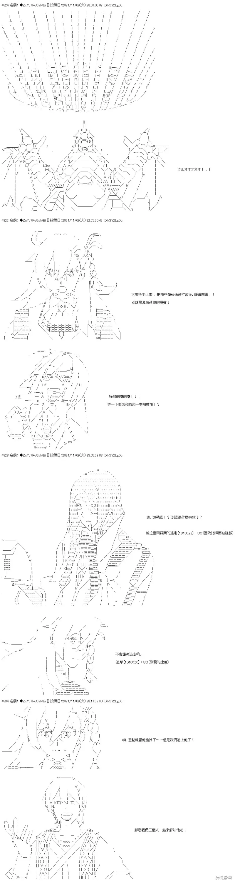 第46话 第17页
