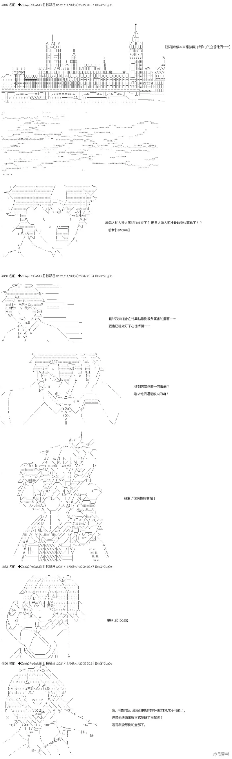 第46话 第19页