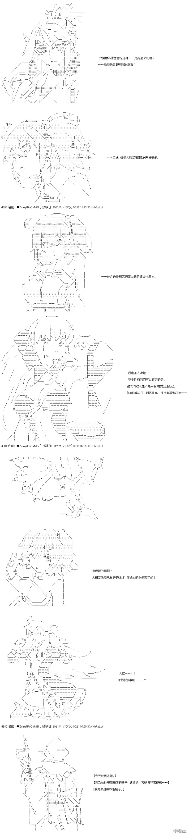 第46话 第23页