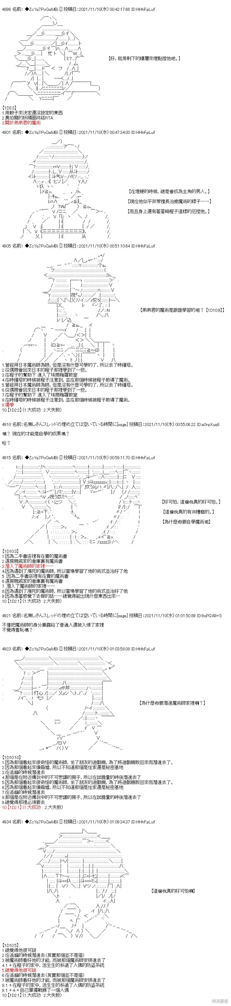 第46话 第24页