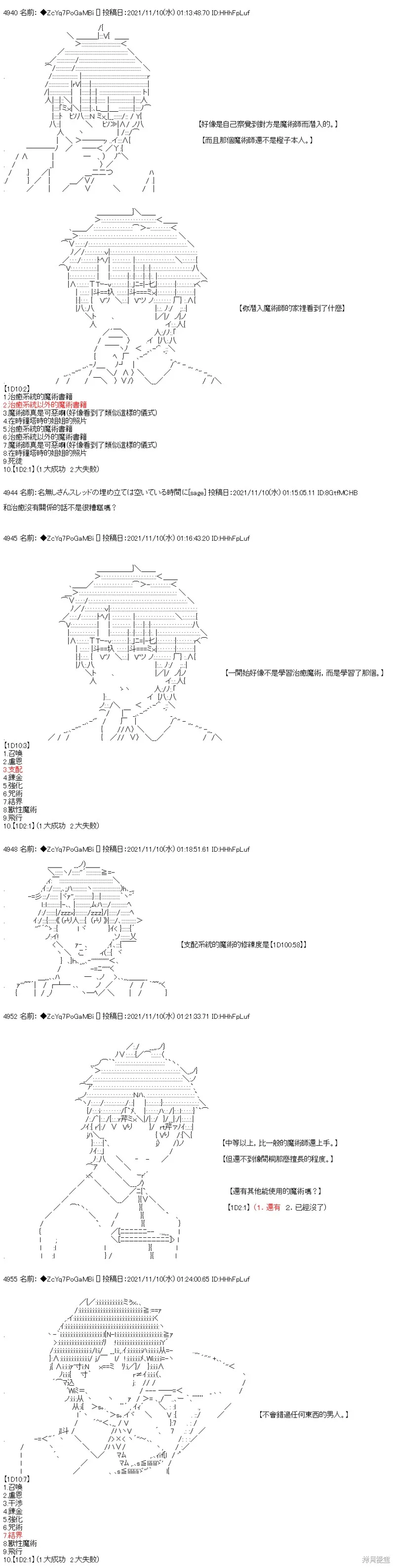 第46话 第25页