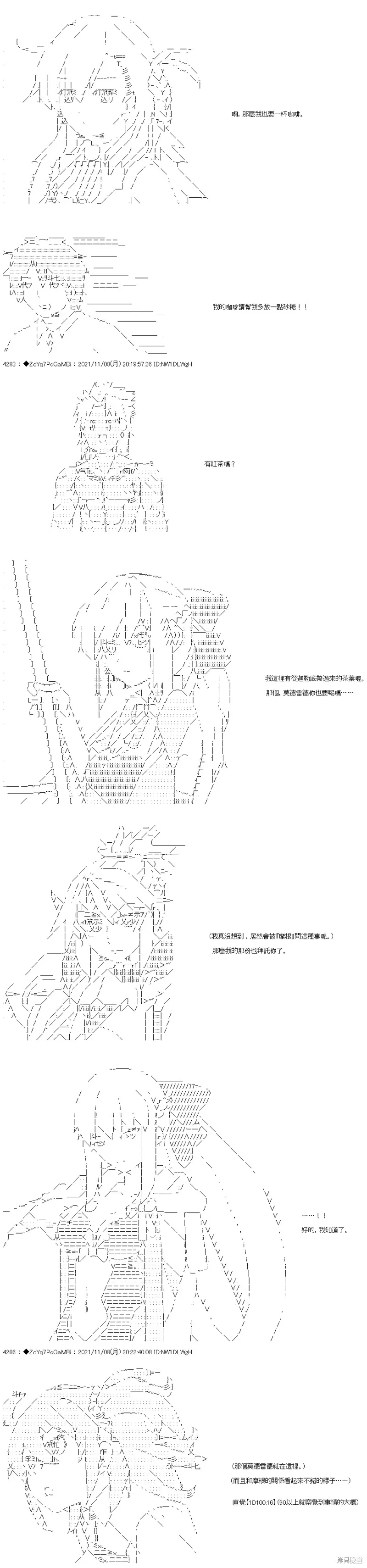 第45话 第2页