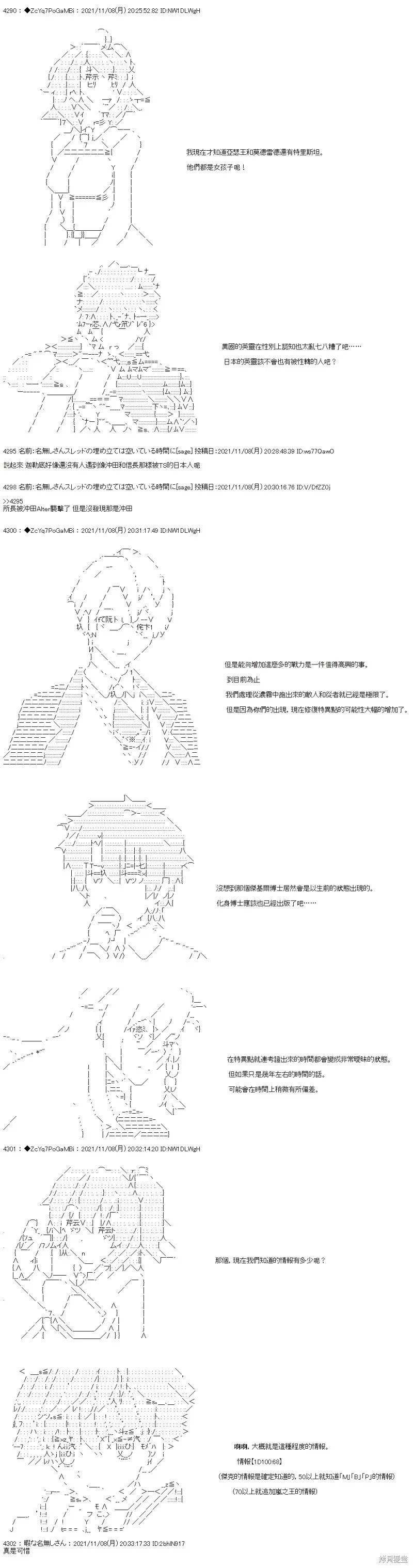 第45话 第3页