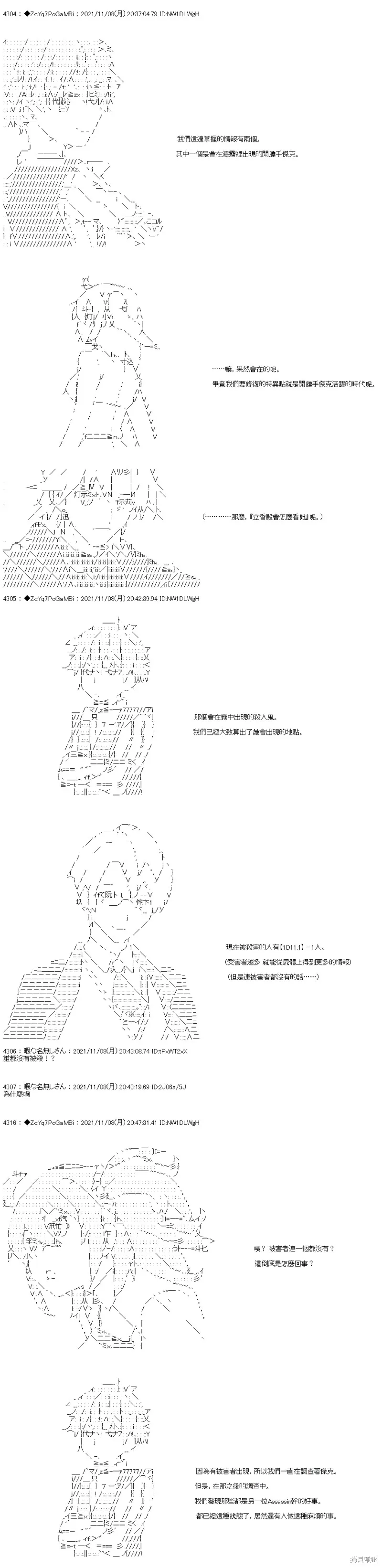 第45话 第4页