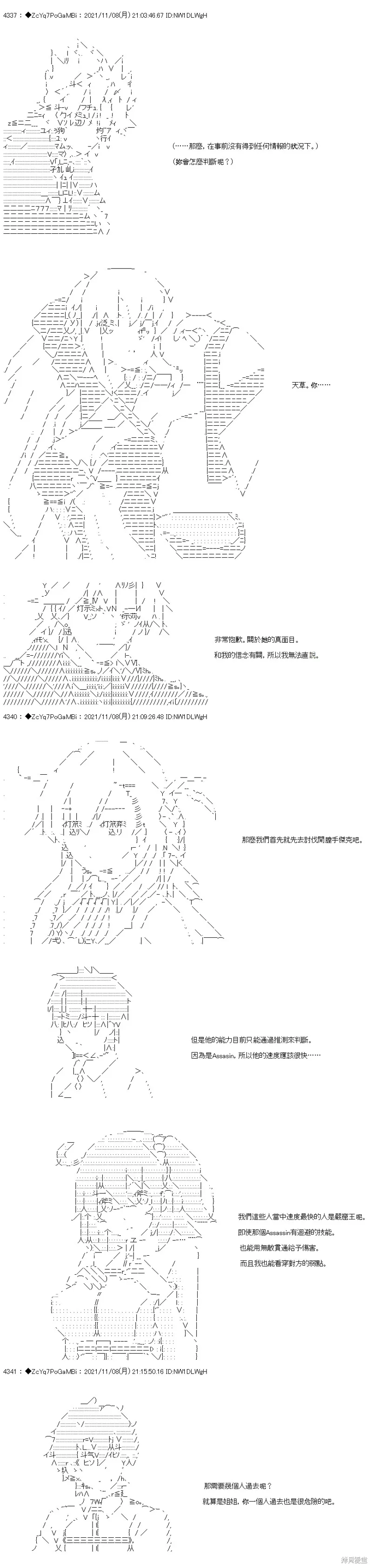 第45话 第6页