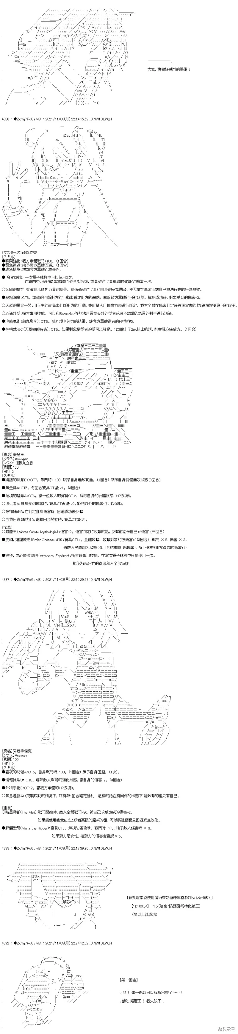 第45话 第11页