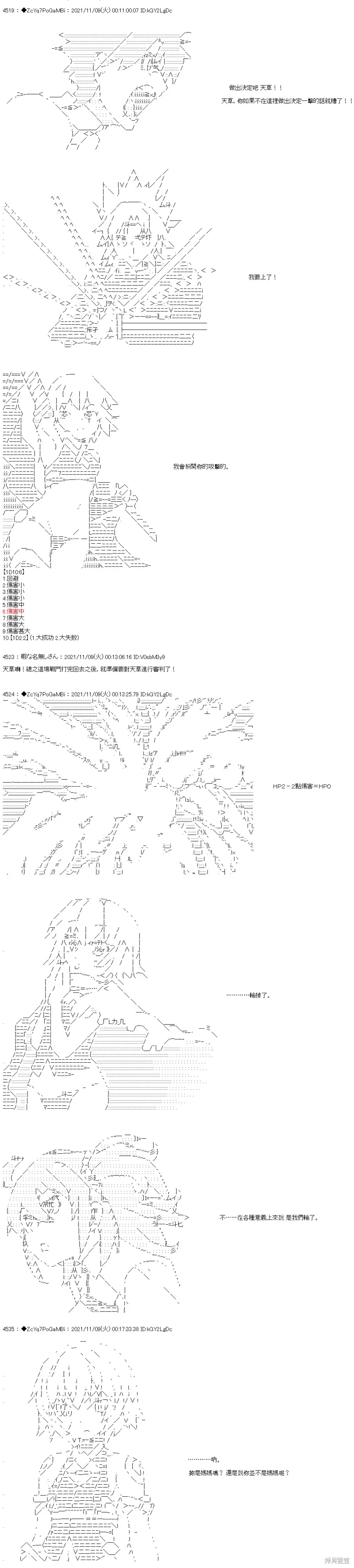 第45话 第20页