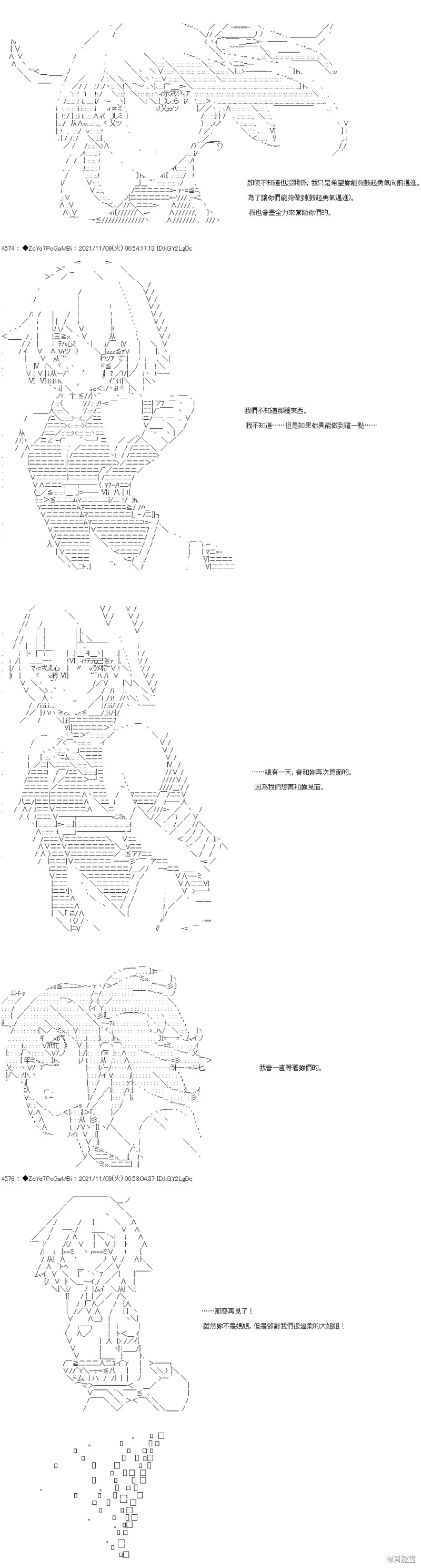 第45话 第23页