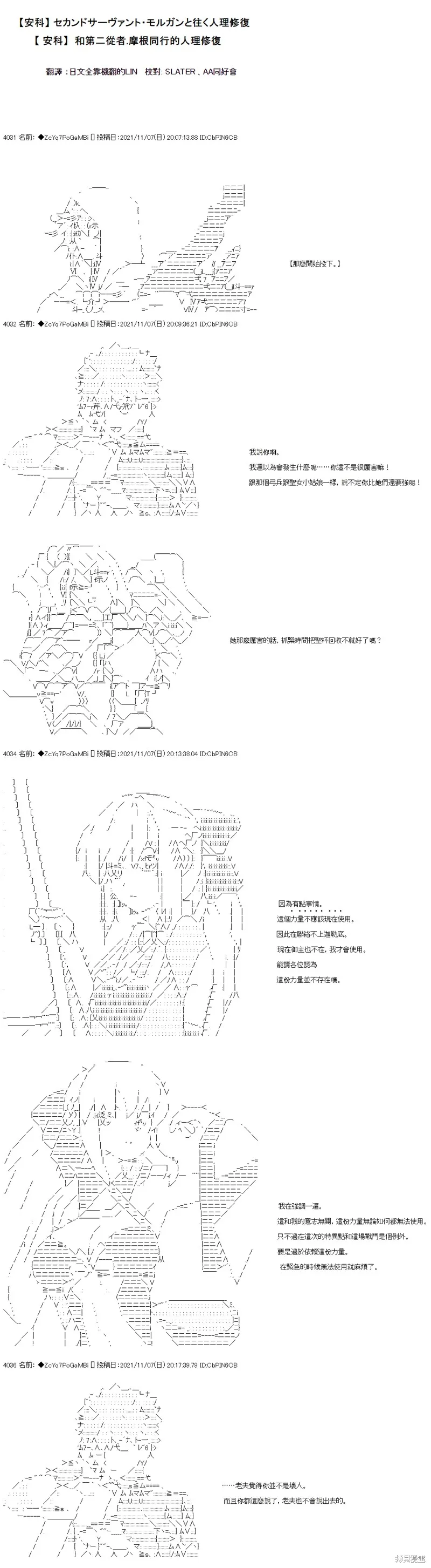 第44话 第1页