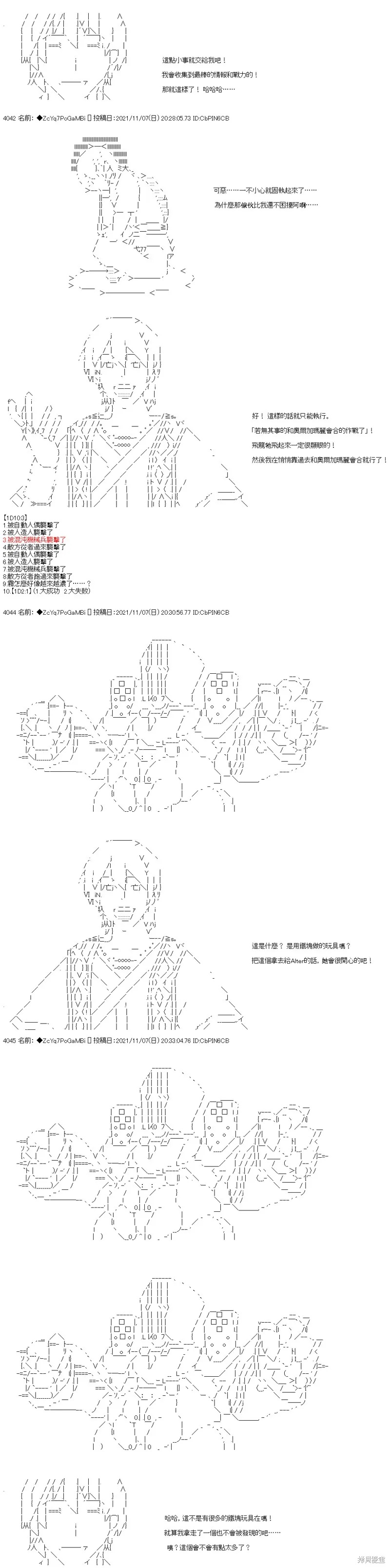 第44话 第3页