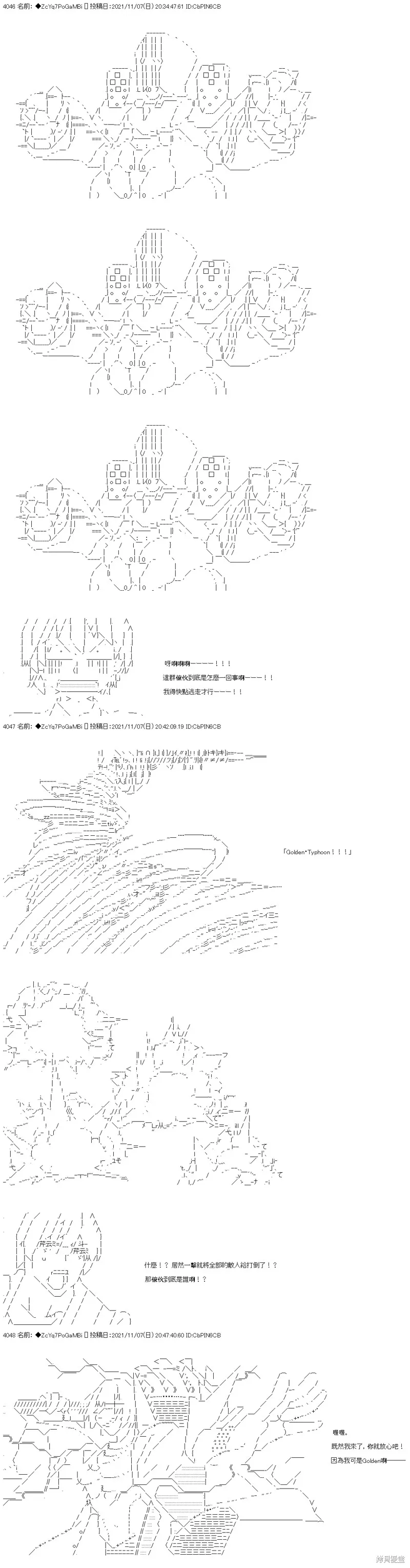 第44话 第4页