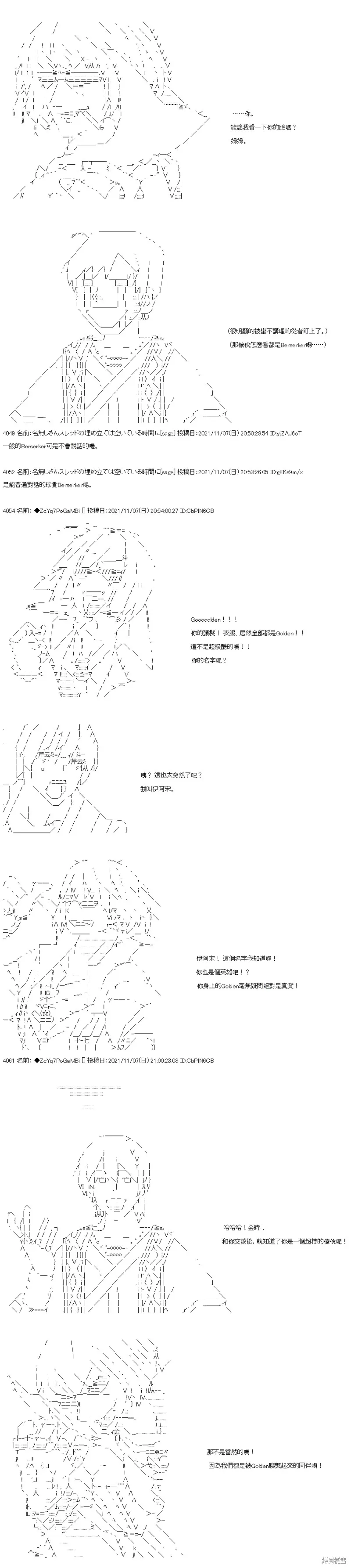 第44话 第5页