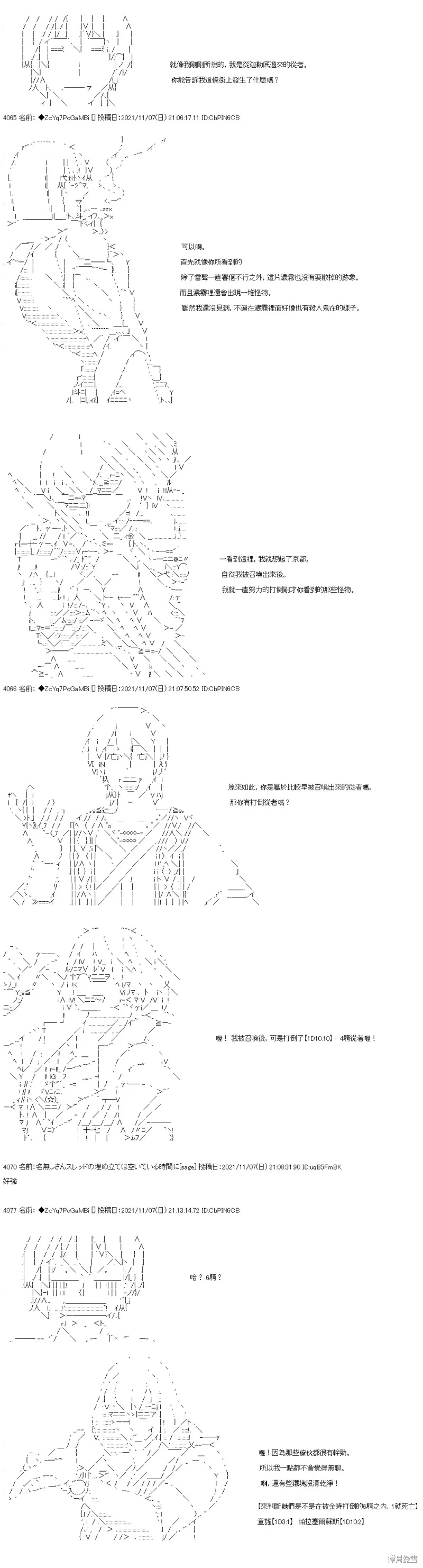 第44话 第6页