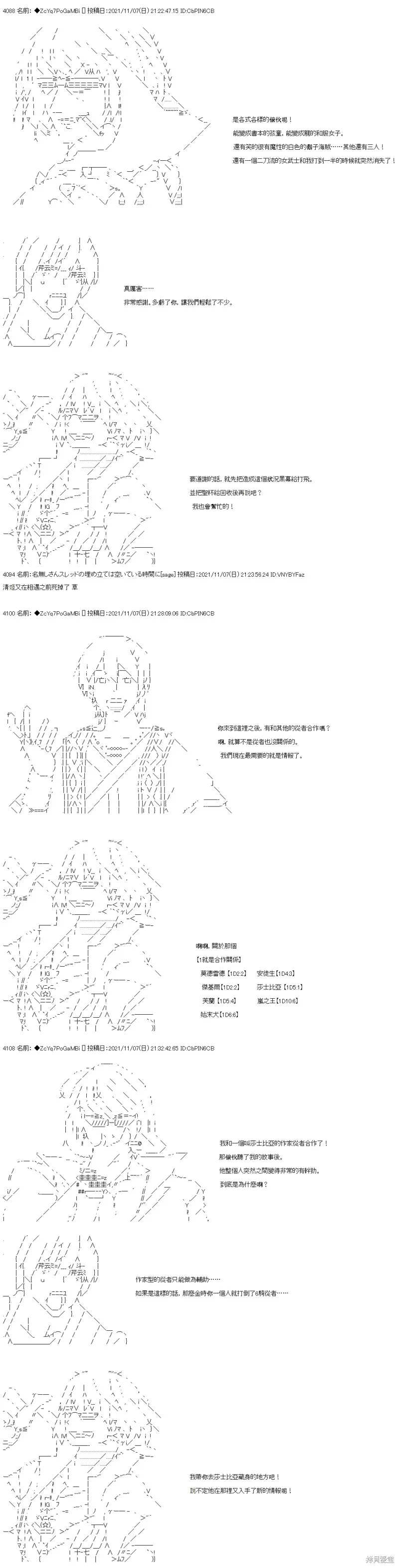 第44话 第7页
