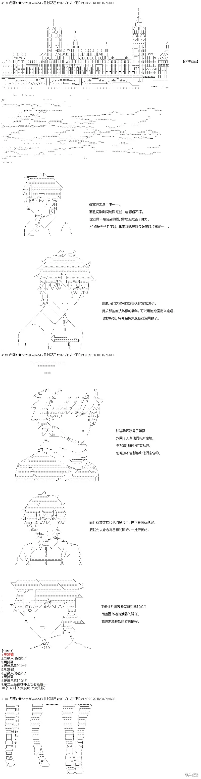 第44话 第8页