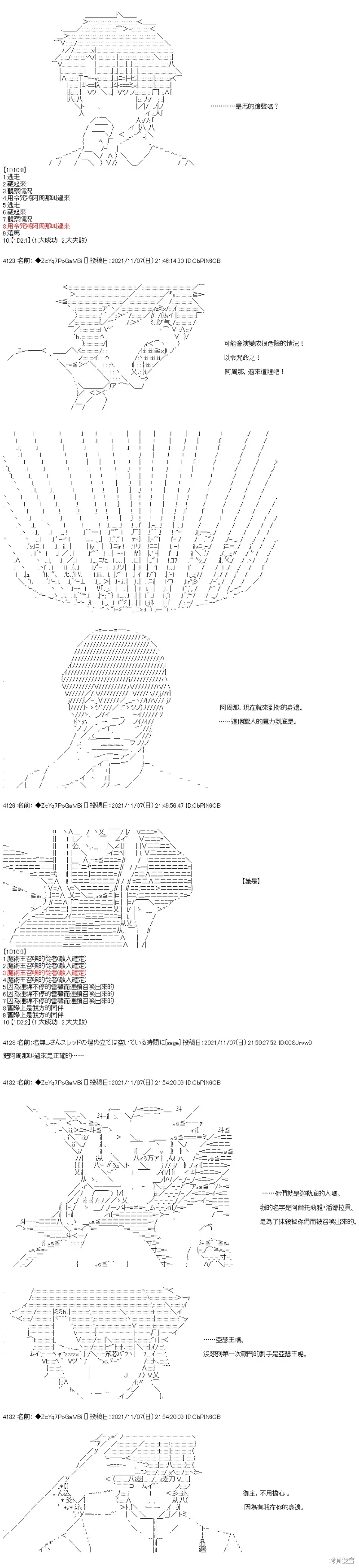 第44话 第9页