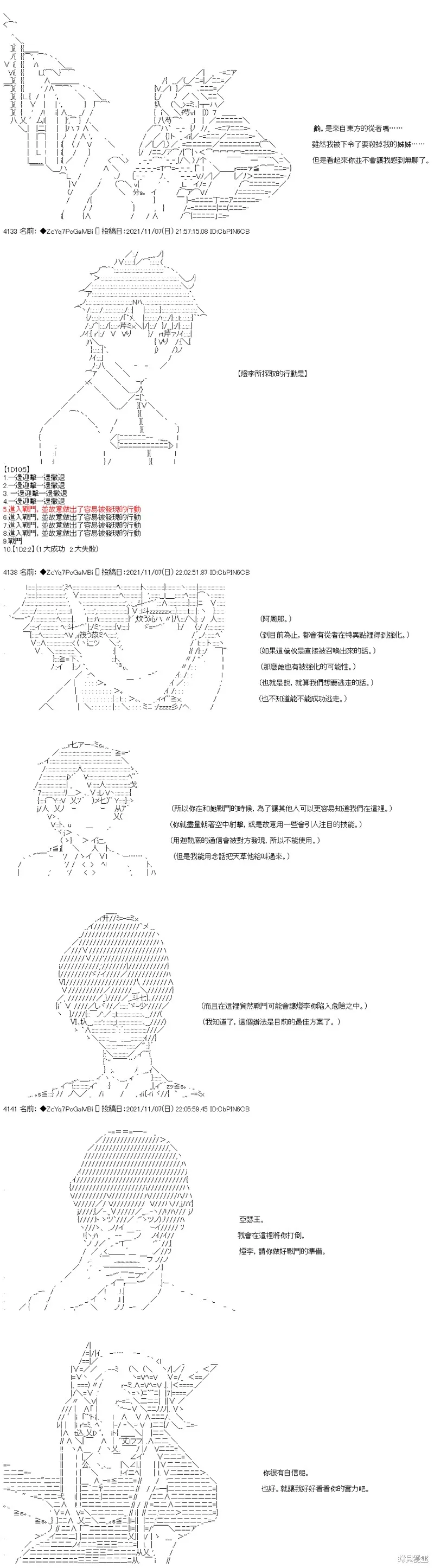 第44话 第10页