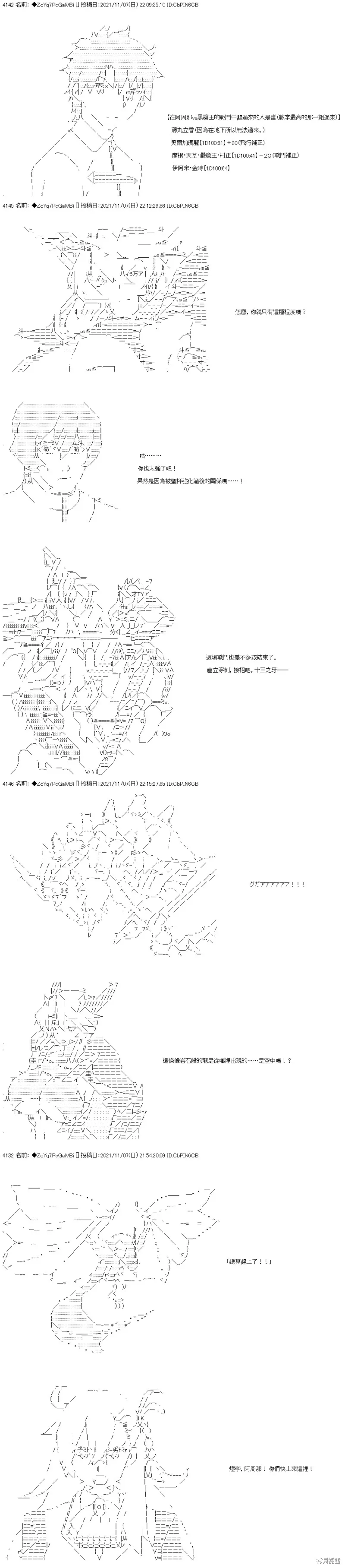 第44话 第11页