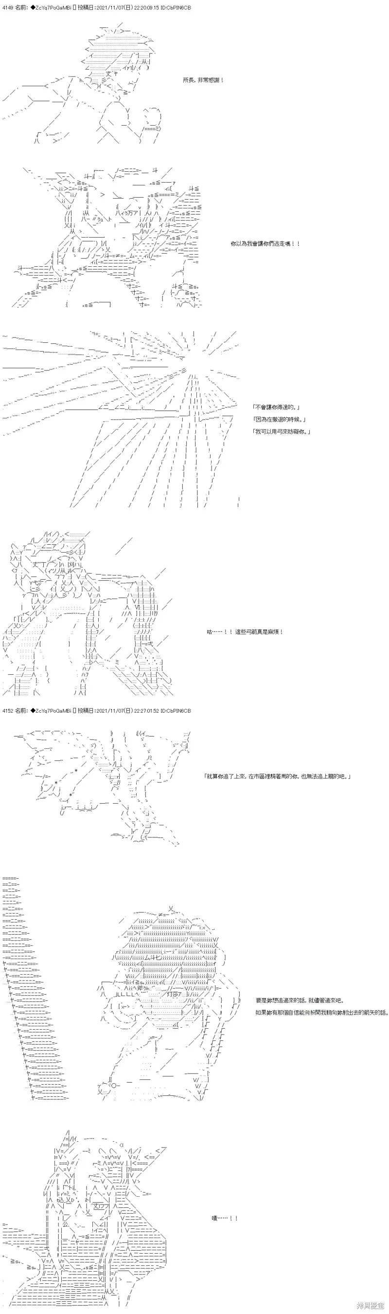 第44话 第12页