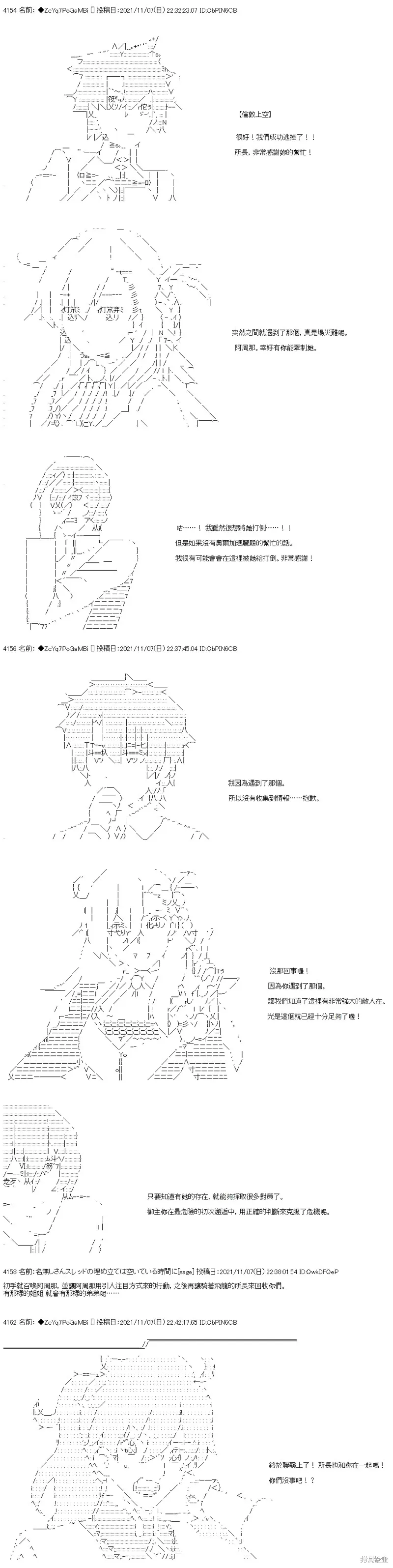 第44话 第13页