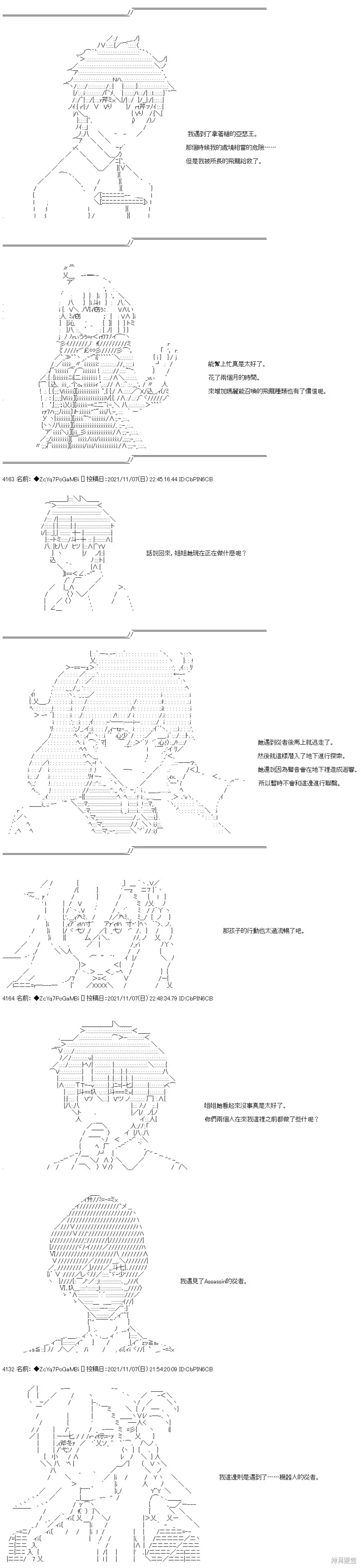第44话 第14页