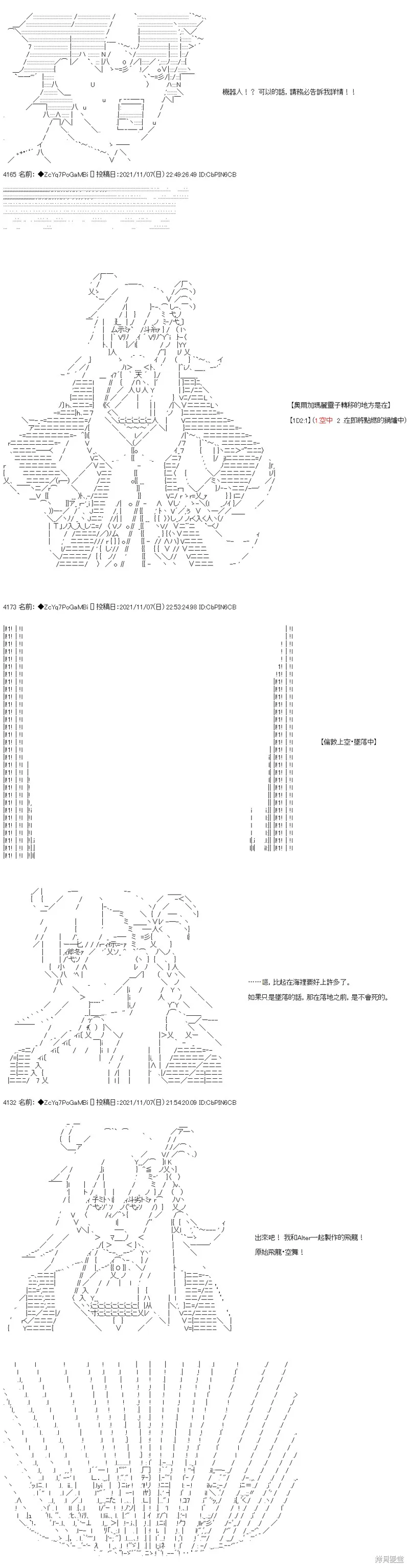 第44话 第15页
