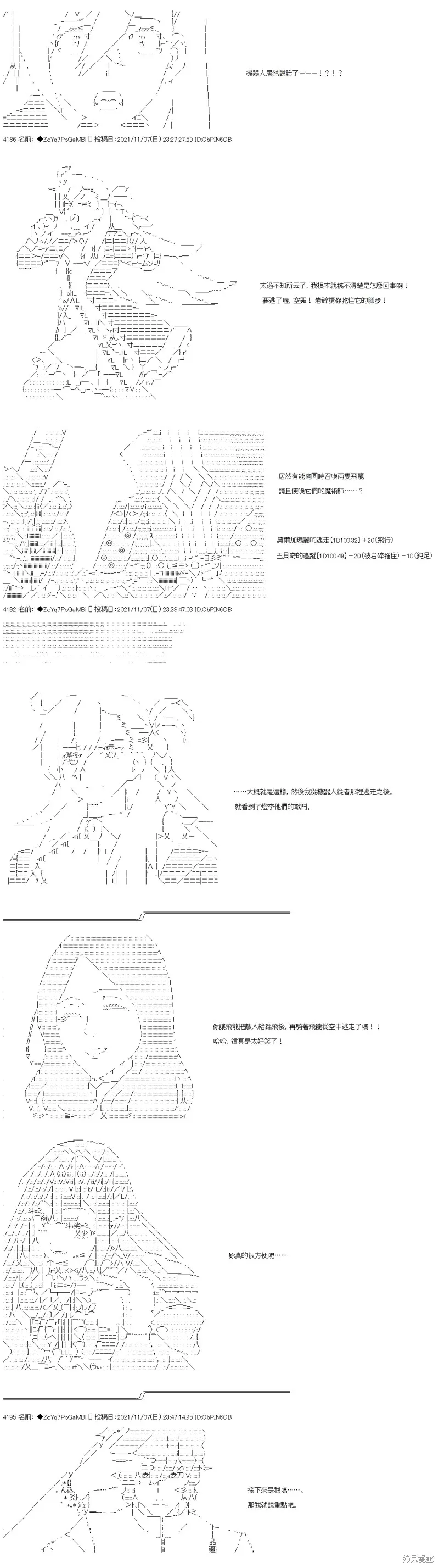 第44话 第19页