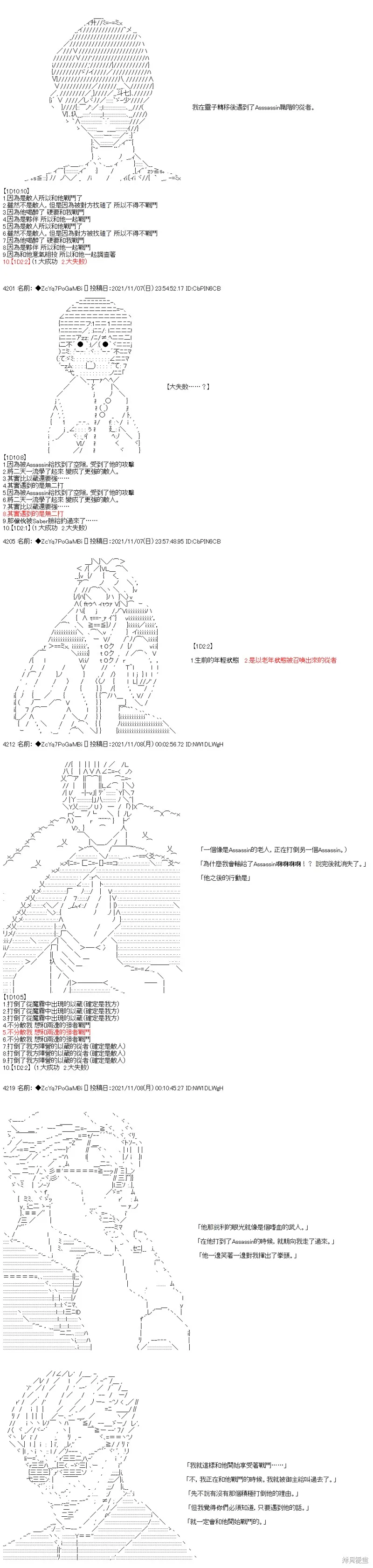 第44话 第20页