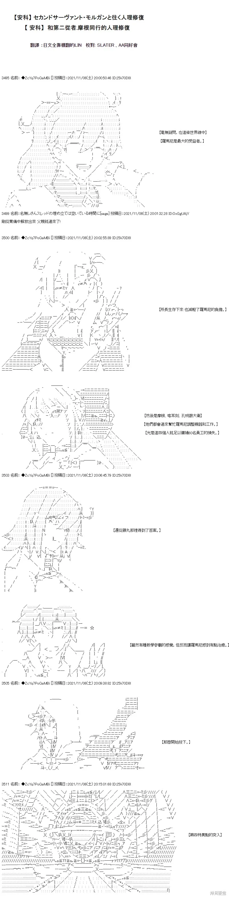 第43话 第1页