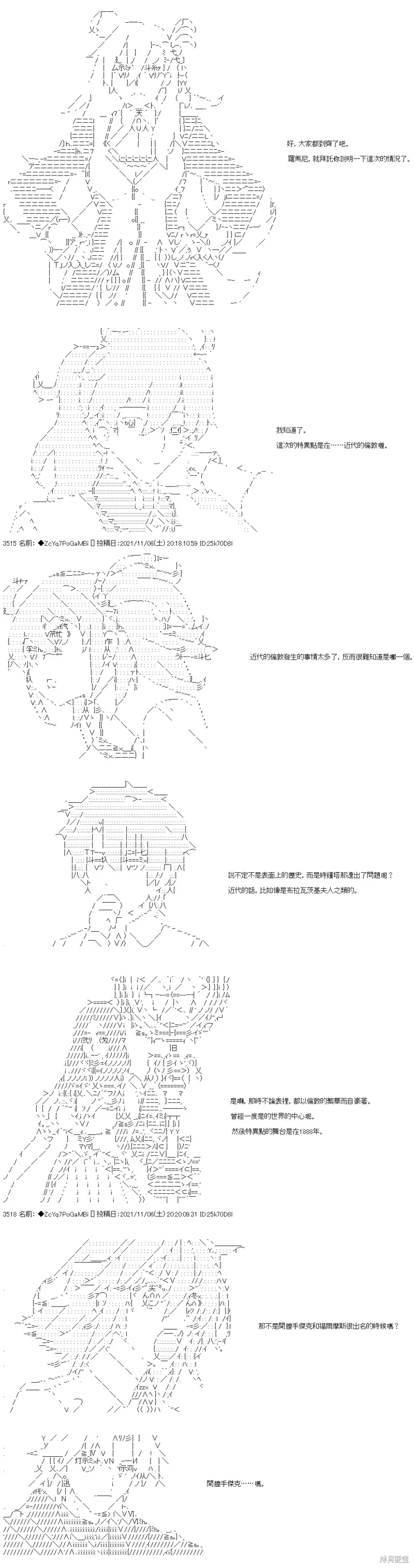 第43话 第2页