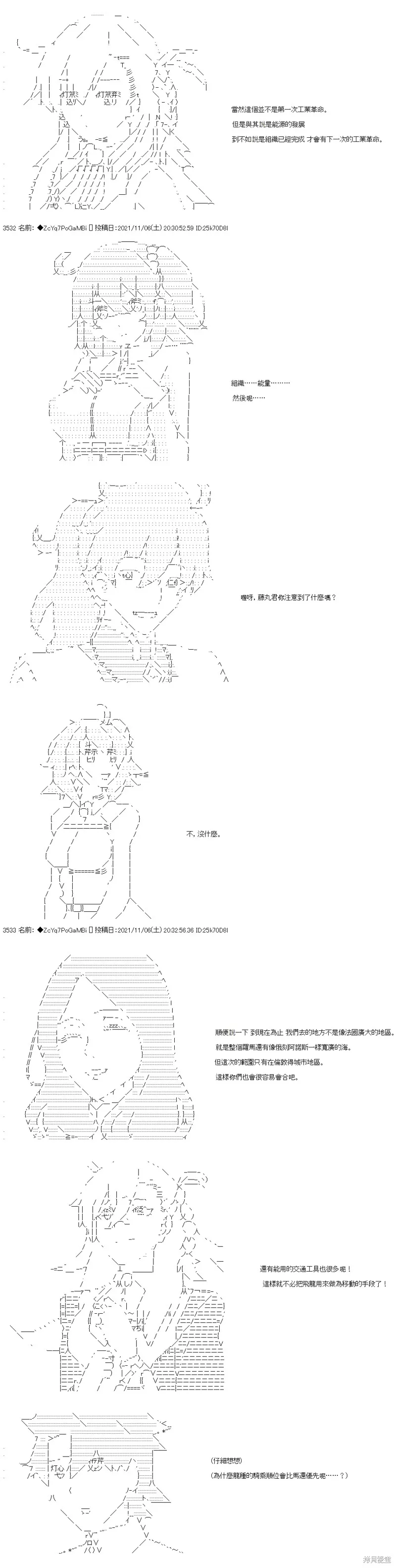 第43话 第4页