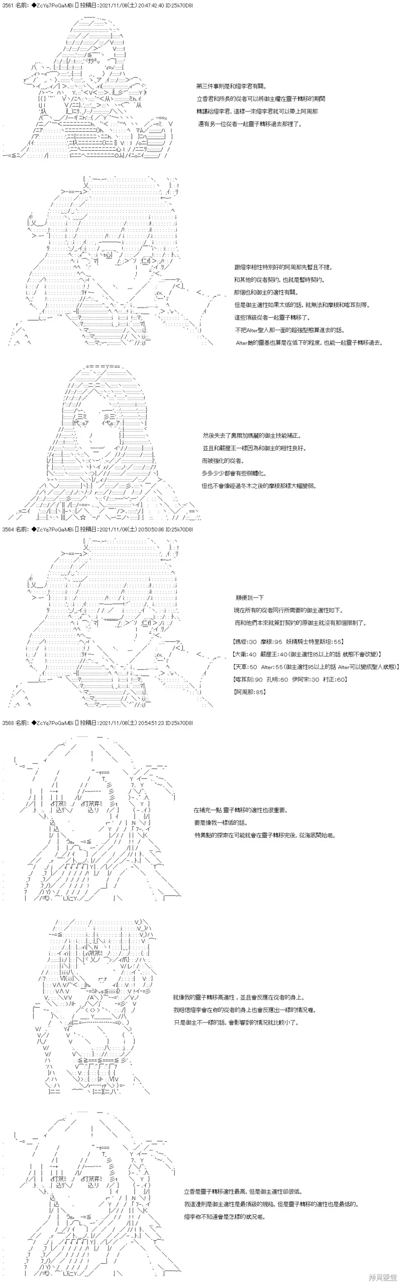 第43话 第7页