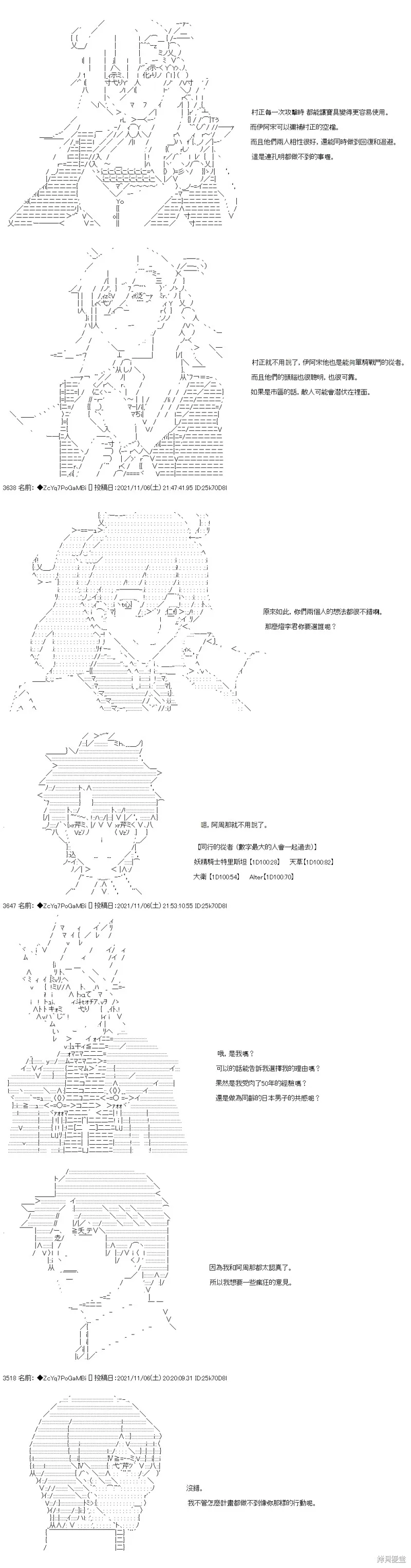 第43话 第11页