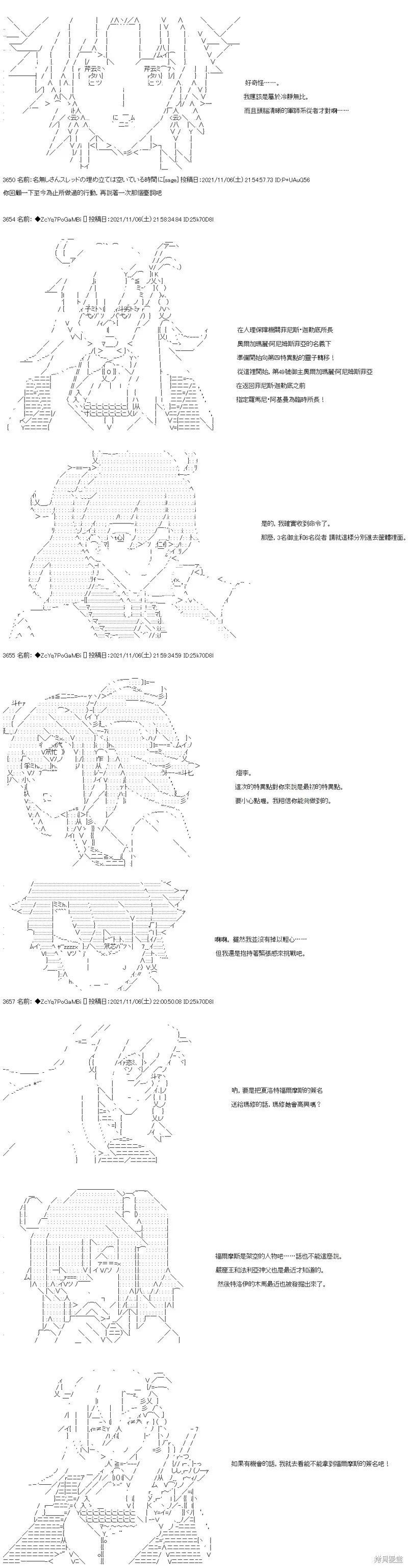 第43话 第12页