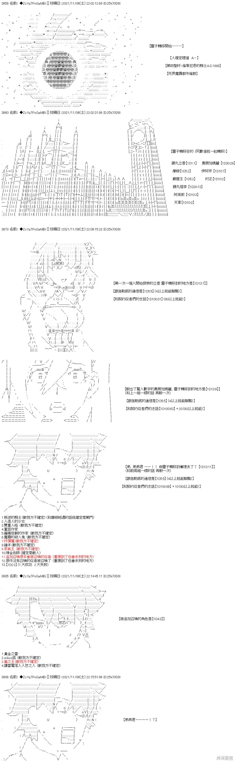 第43话 第13页