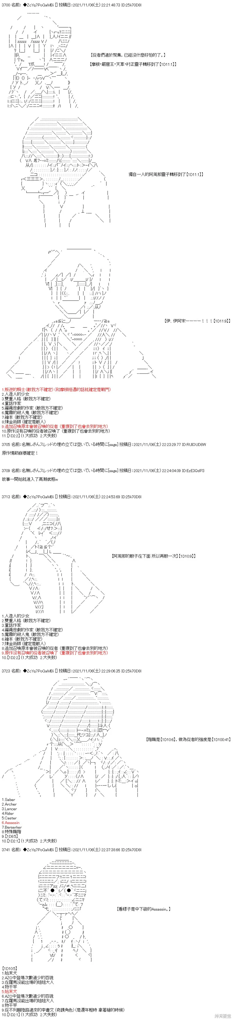 第43话 第14页