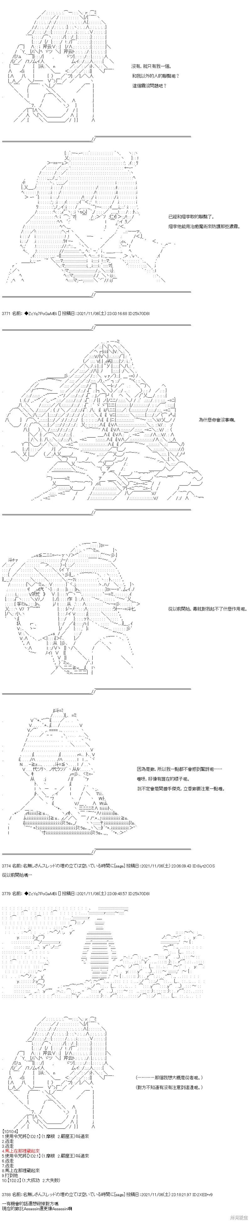 第43话 第16页