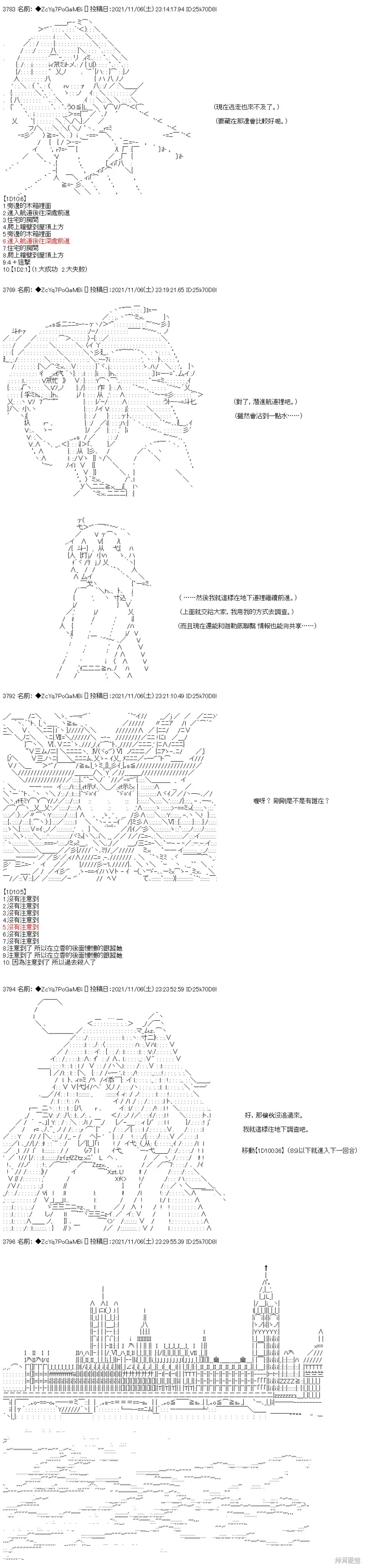 第43话 第17页