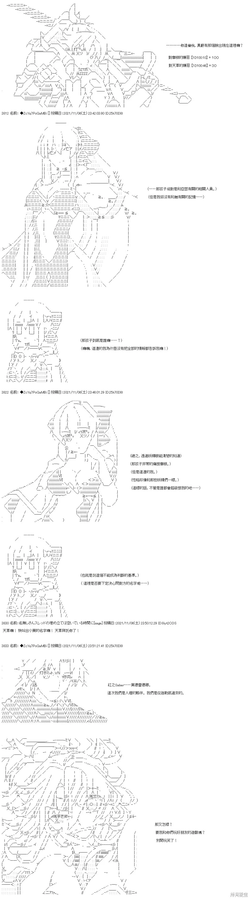 第43话 第19页