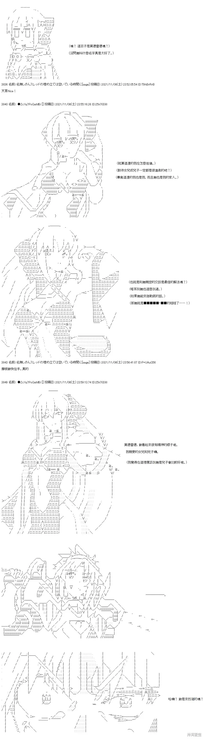 第43话 第20页