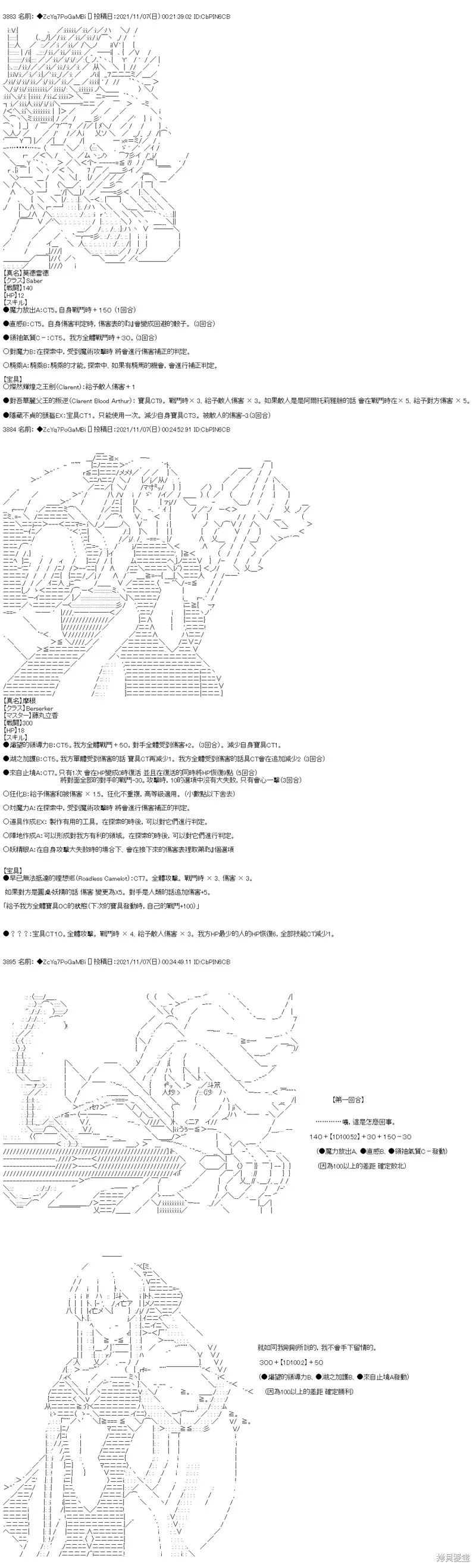 第43话 第22页