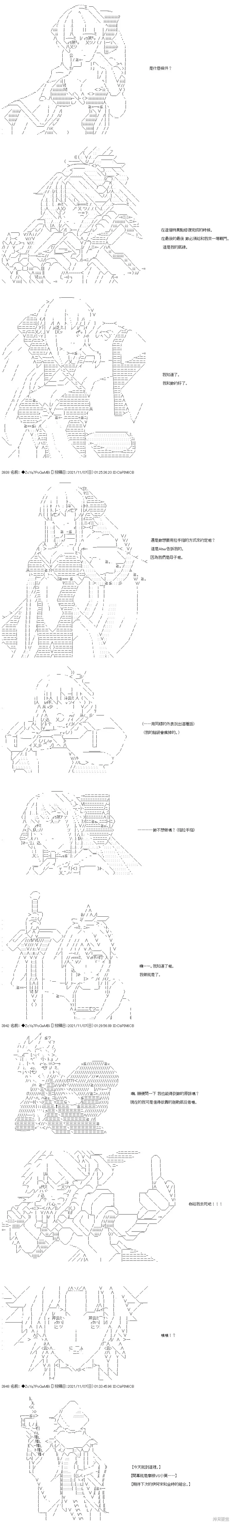 第43话 第26页