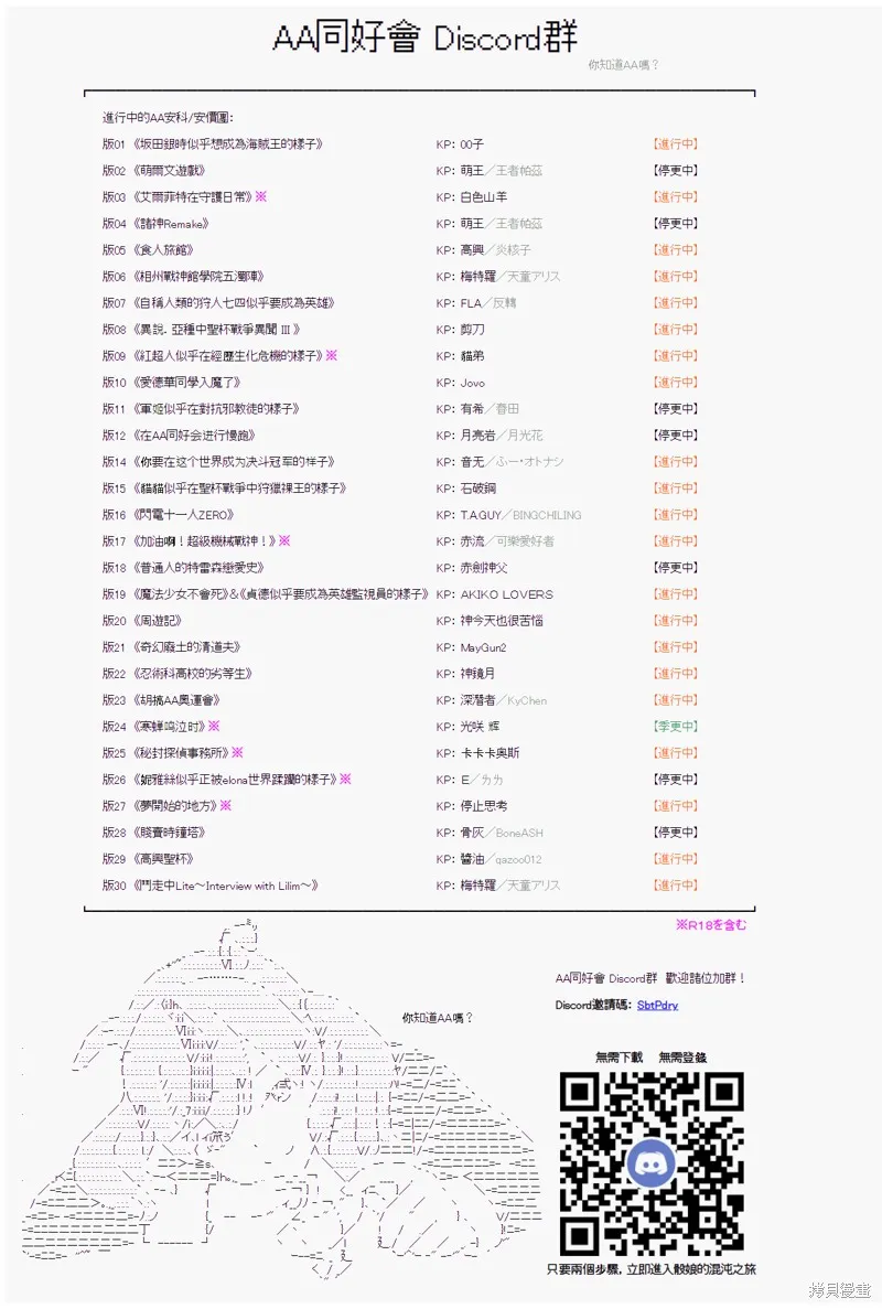 第42话 第32页