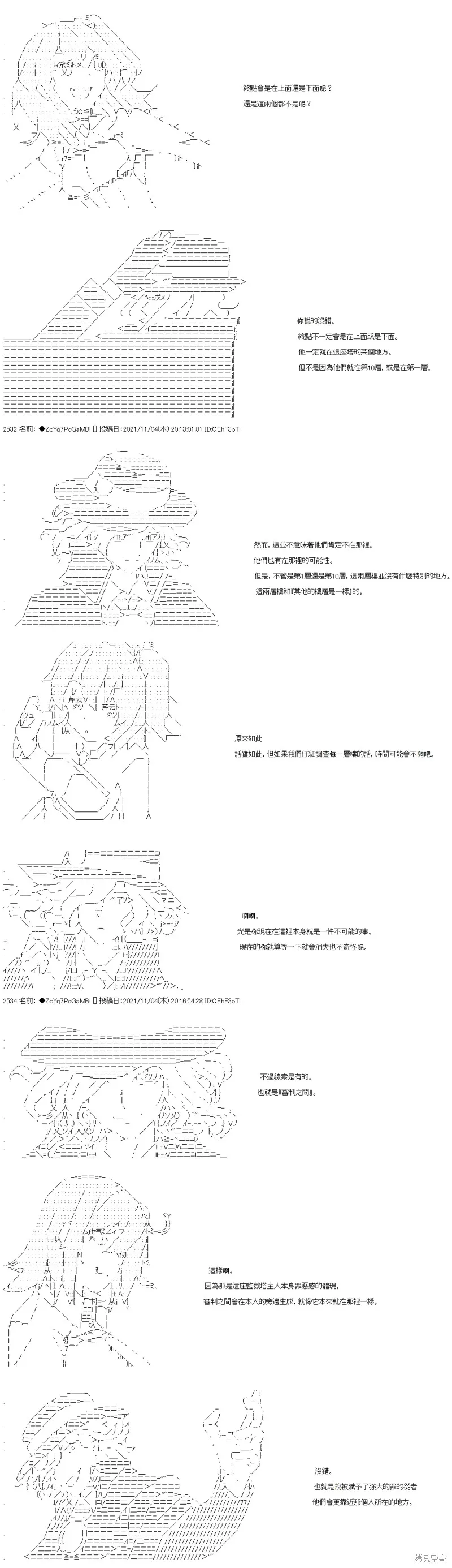 第41话 第2页