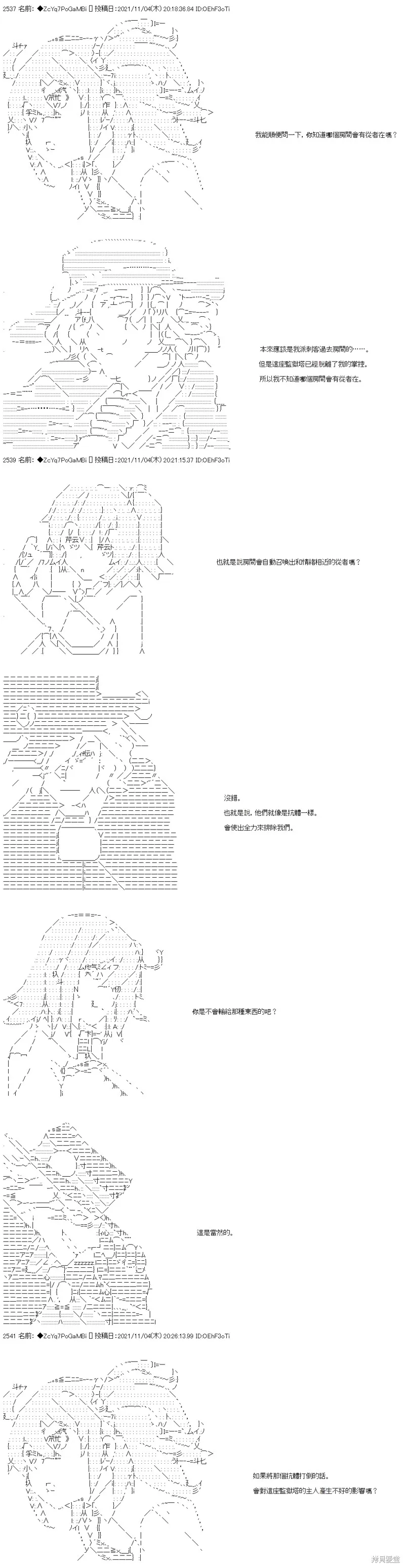 第41话 第3页