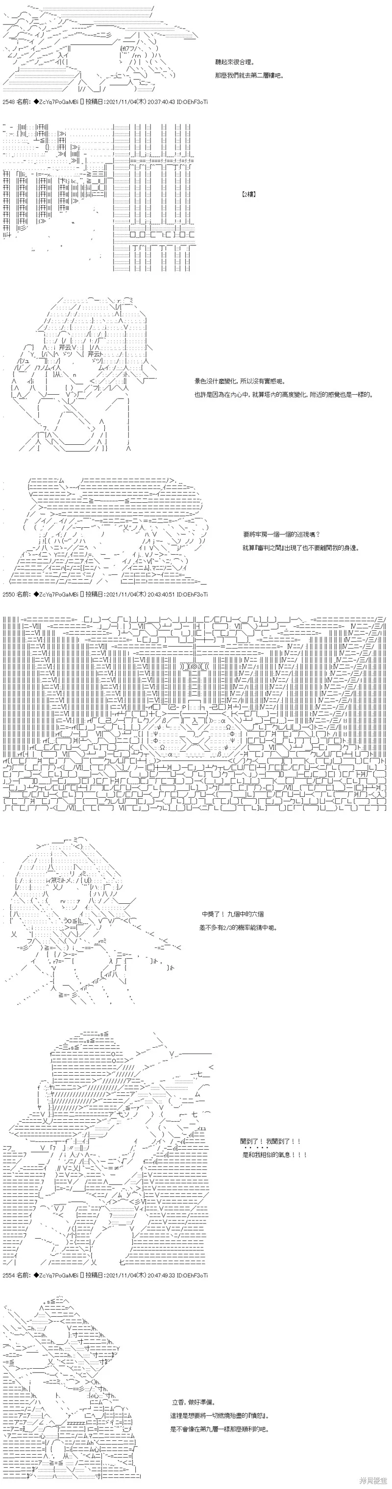 第41话 第5页